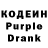 Кодеиновый сироп Lean Purple Drank The Spieler
