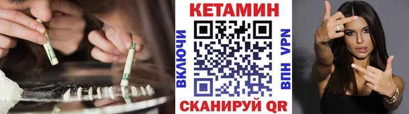 как найти закладки  Алдан  Кетамин VHQ 