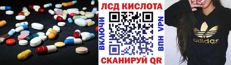 ЛСД экстази кислота  Алдан 