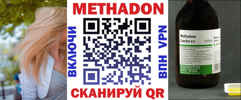 KRAKEN tor  Алдан  Метадон methadone  где продают наркотики 