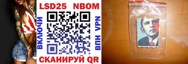Марки 25I-NBOMe 1,8мг  Алдан 